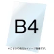 バリウススタンド看板オプション ホワイトボード3mm サイズ:B4 (VASKOP-WBB4) ホワイトボード B4 (VASKOP-WBB4) ホワイトボード B4