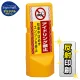 テトラスタンド120 ドット柄 アイドリング禁止 片面 (反射出力) SMオリジナルデザイン 片面 反射出力