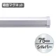 SPラック マグネット付 75mm シルバー 75mm