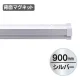 SPラック マグネット付 900mm シルバー 900mm