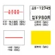 サトー2段ラベラー用 大印字シール 白無地(強粘) (10個セット) 白無地(強粘)