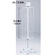 4面回転ネット什器スリムロングタイプ