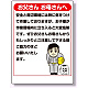 お願い看板 エコユニボード製 お父さんお母さんへ (301-03)