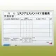リスクアセスメントKY活動表 (マグネット可) ホワイトボード (黒ペン・消し具・受皿付) 600×900 (320-50) 600×900