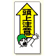 頭上注意標識 頭上注意 (334-01)