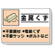 掲示板 金属くず 339-35