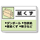 掲示板 紙くず 339-36