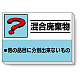 掲示板 混合廃棄物 339-39