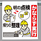 ワンタッチ取付標識 必ず実行.. (340-105)