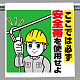 ワンタッチ取付標識 ここでは必ず.. (340-78)