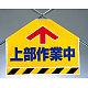 筋かいシート 上部作業中 (342-56)