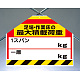 筋かいシート 1スパン一層 (空欄) (342-67)