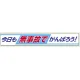 横断幕 870×5900 今日も無事故でかんばろう ! (352-09) 今日も無事故でかんばろう !