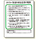 作業主任者職務板 ボイラー取扱 (356-13)