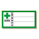 血液型ステッカー 氏名 (371-33)