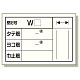配筋カード (壁用) 1冊50枚入 (373-23)