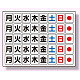 マグネット板 工程表用 (曜日) (373-63)