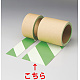 蛍光ノンスリップテープ 3m巻 白/緑 100mm (374-48)
