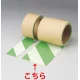 蛍光ノンスリップテープ 3m巻 白/緑 100mm (374-48) 白/緑 100mm