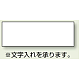ヘルタイ用ネームカバー 無地 (透明) (377-507)