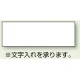 ヘルタイ用ネームカバー 無地 (透明) (377-507) 無地 (透明)