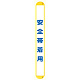 MB安全帯着用縦 (389-70)