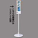 ユニスタンド用標識のみ(※スタンド別売り) ボンベ置場 (468-23)