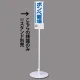 ユニスタンド用標識のみ(※スタンド別売り) ボンベ置場 (468-23) ボンベ置場