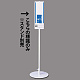 ユニスタンド用標識のみ(※スタンド別売り) 置場 (468-24)