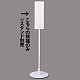 ユニスタンド用標識のみ(※スタンド別売り) 無地板 (468-40)