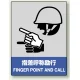 中災防統一安全標識 ボード(大) 指差呼称励行 (800-15) ボード(大) 指差呼称励行