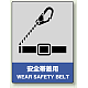 中災防統一安全標識 ボード(大) (800-19) ボード(大)