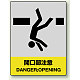 中災防統一安全標識 ボード(大) 開口部注意 (800-36) ボード(大) 開口部注意