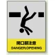 中災防統一安全標識 ボード(大) 開口部注意 (800-36) ボード(大) 開口部注意