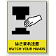 中災防統一安全標識 ボード(大) はさまれ注意 (800-38) ボード(大) はさまれ注意