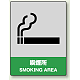 中災防統一安全標識 ボード(大) 喫煙所 (800-61) ボード(大) 喫煙所