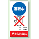 修理中点検標識 200×100 運転中手をふれるな ゴムマグネット (805-18) 運転中手をふれるな ゴムマグネット