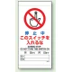 上下部マグネット入ビニール標識 停止中 300×150 (805-44B) 停止中 300×150