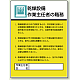 作業主任者職務表示板 600×450 乾燥設備 (808-04)