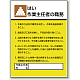 作業主任者職務表示板 600×450 はい (808-06)