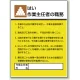 作業主任者職務表示板 600×450 はい (808-06) はい