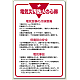管理表示板 900×600 電気災害防止の心得 (808-42) 電気災害防止の心得