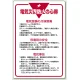 管理表示板 900×600 電気災害防止の心得 (808-42) 電気災害防止の心得