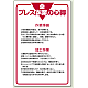 管理表示板 900×600 プレス作業の心得 (808-43) プレス作業の心得
