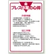 管理表示板 900×600 プレス作業の心得 (808-43) プレス作業の心得