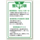 管理表示板 900×600 整理整頓 (808-46) 整理整頓