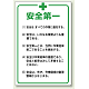 管理表示板 900×600 安全第一 (808-47) 安全第一