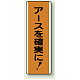 アースを確実に! 縦型エコボード (810-65) アースを確実に！