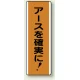 アースを確実に! 縦型エコボード (810-65) アースを確実に！
