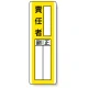 指名標識 360×120 エコユニボード 責任者 (813-15) 責任者